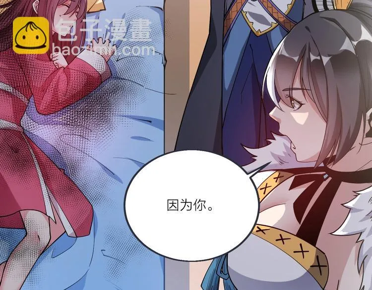 第48话 重要的人！ 第6页