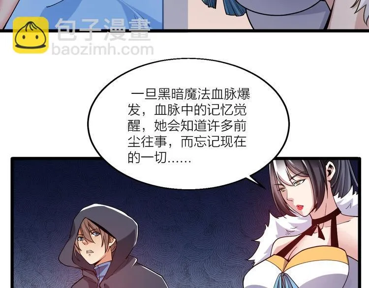 第48话 重要的人！ 第7页