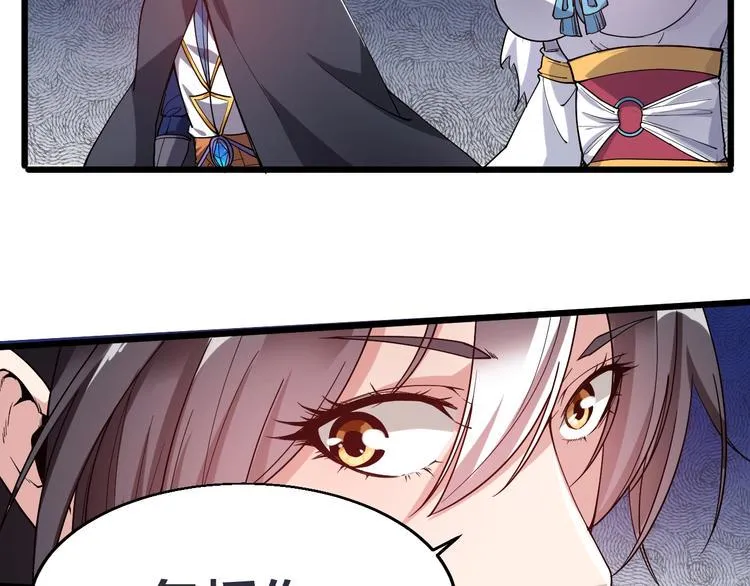 第48话 重要的人！ 第8页