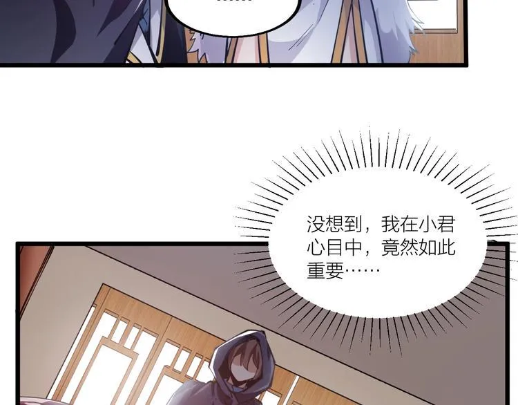 第48话 重要的人！ 第11页