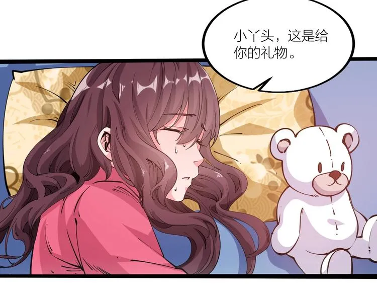 第48话 重要的人！ 第22页