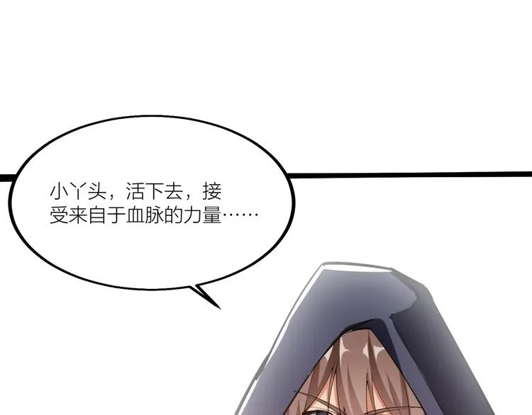 第48话 重要的人！ 第23页