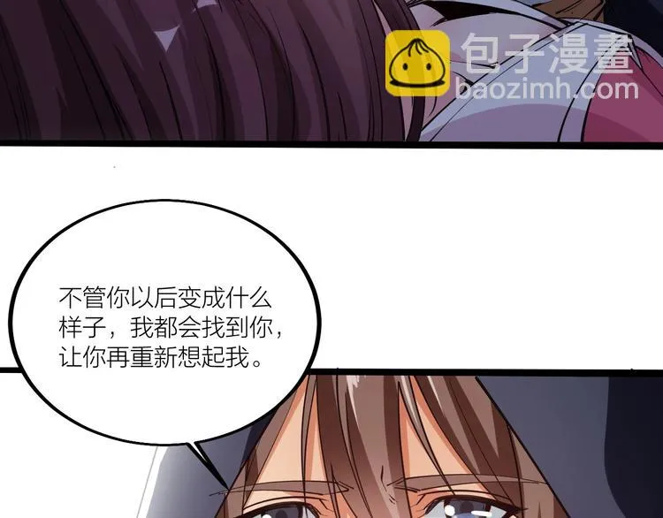 第48话 重要的人！ 第25页