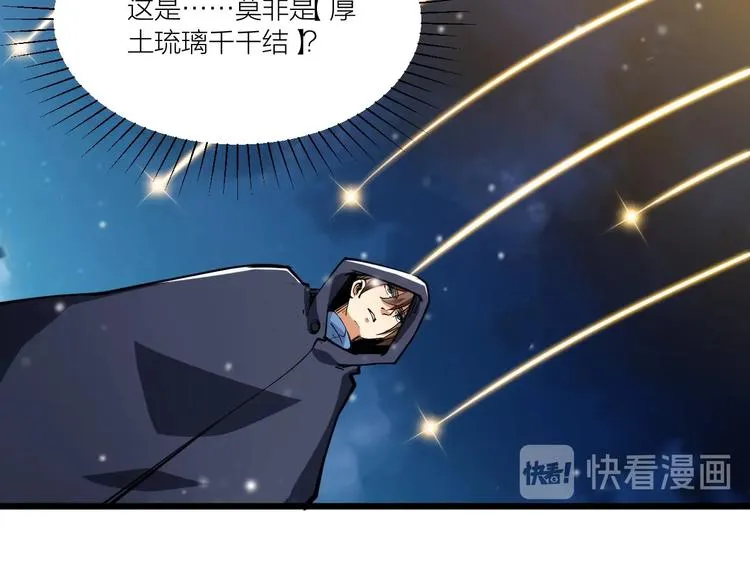 第48话 重要的人！ 第56页