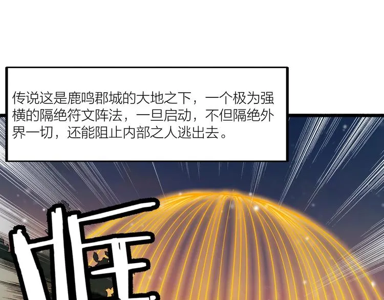 第48话 重要的人！ 第57页