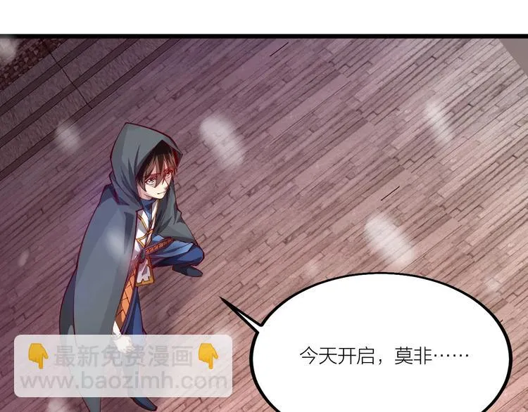 第48话 重要的人！ 第60页