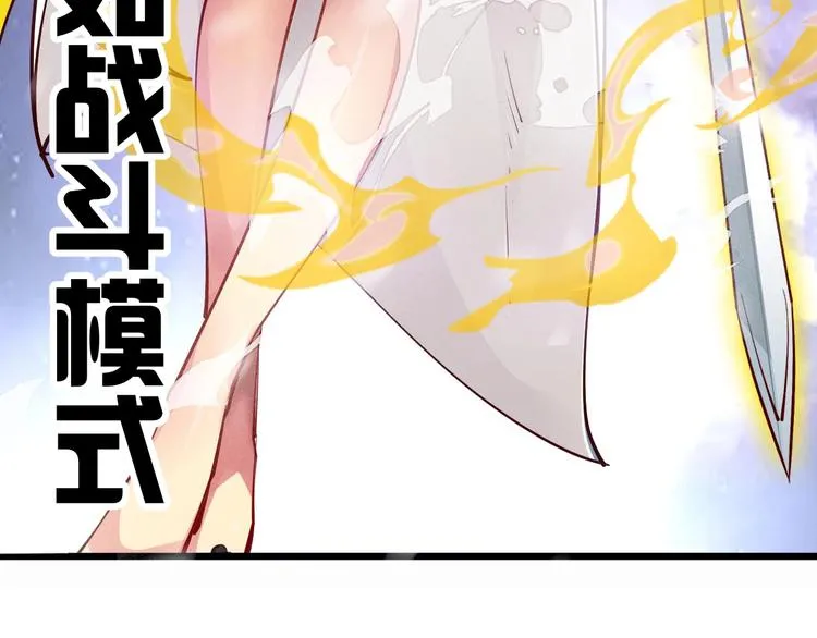 第48话 重要的人！ 第87页
