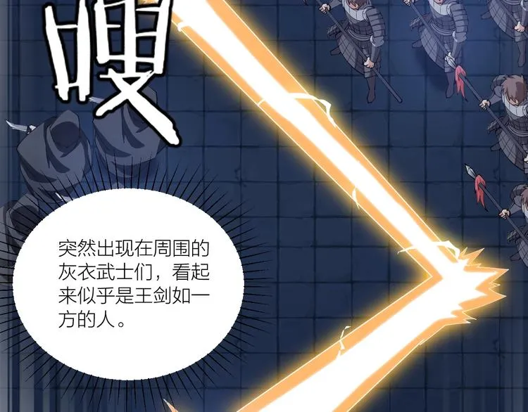 第49话 40米大斧！ 第6页