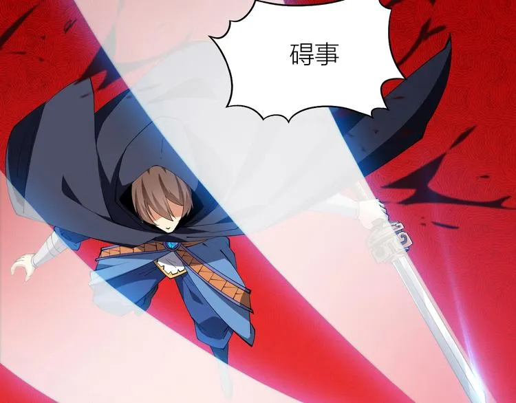 第49话 40米大斧！ 第11页