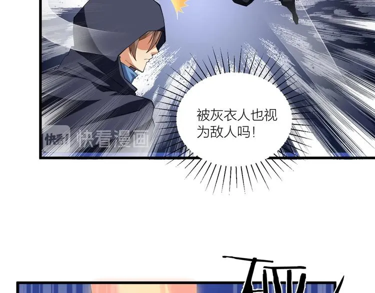 第49话 40米大斧！ 第13页
