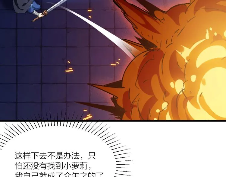第49话 40米大斧！ 第16页