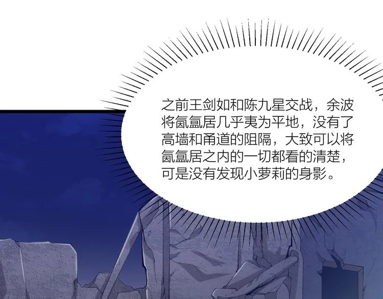 第49话 40米大斧！ 第18页