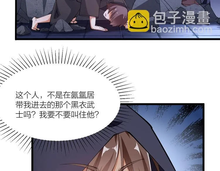 第49话 40米大斧！ 第23页