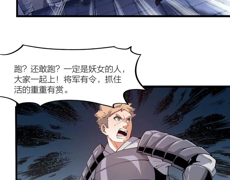 第49话 40米大斧！ 第26页