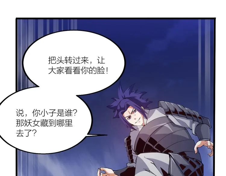 第49话 40米大斧！ 第31页