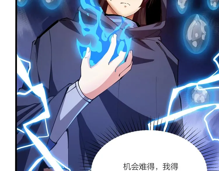 第49话 40米大斧！ 第35页