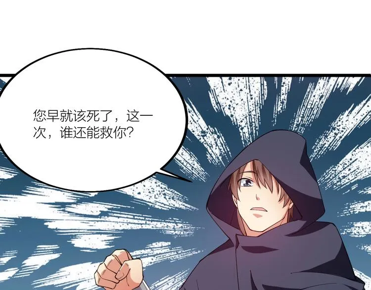 第49话 40米大斧！ 第55页