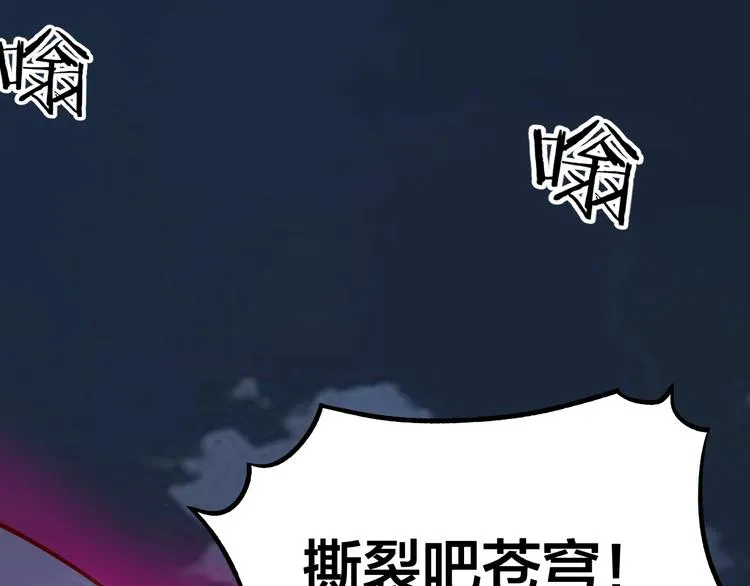 第49话 40米大斧！ 第97页