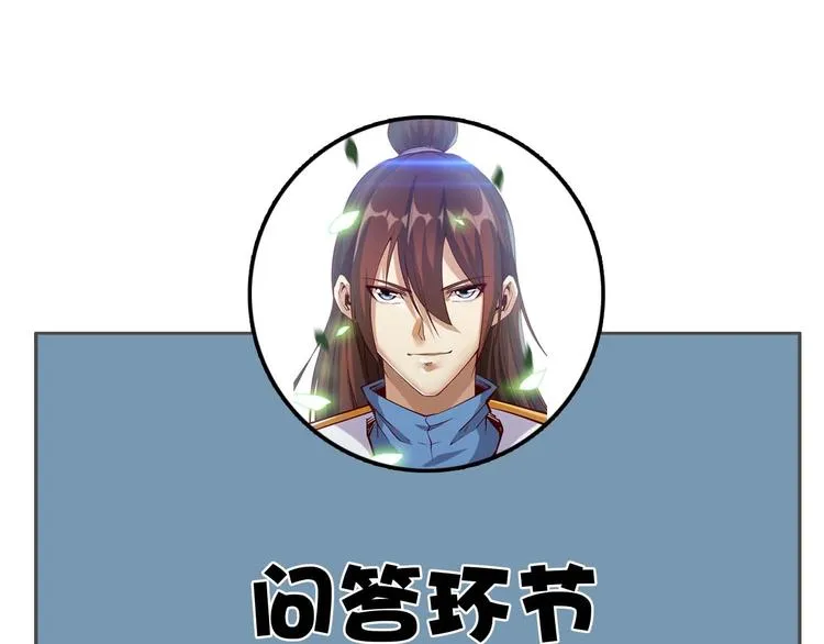 第49话 40米大斧！ 第108页