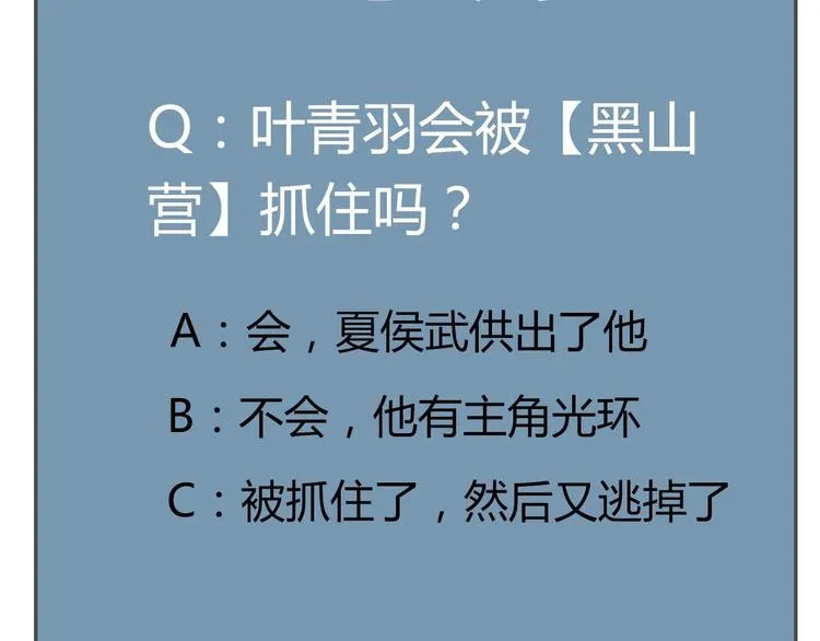 第49话 40米大斧！ 第109页