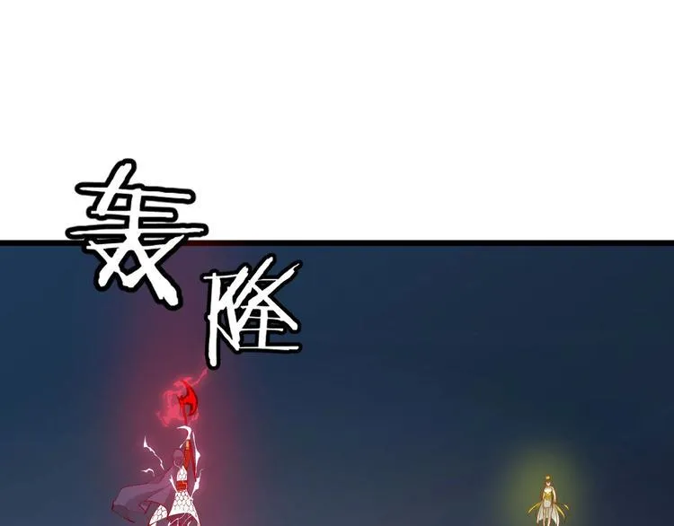 第50话 拉我入伙？ 第8页