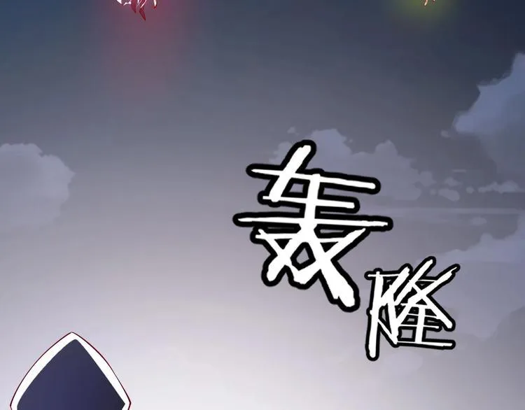 第50话 拉我入伙？ 第9页