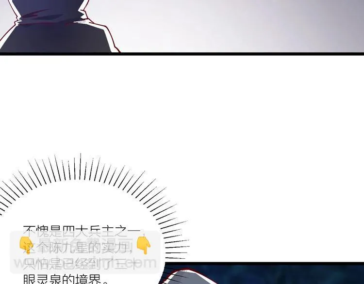 第50话 拉我入伙？ 第10页
