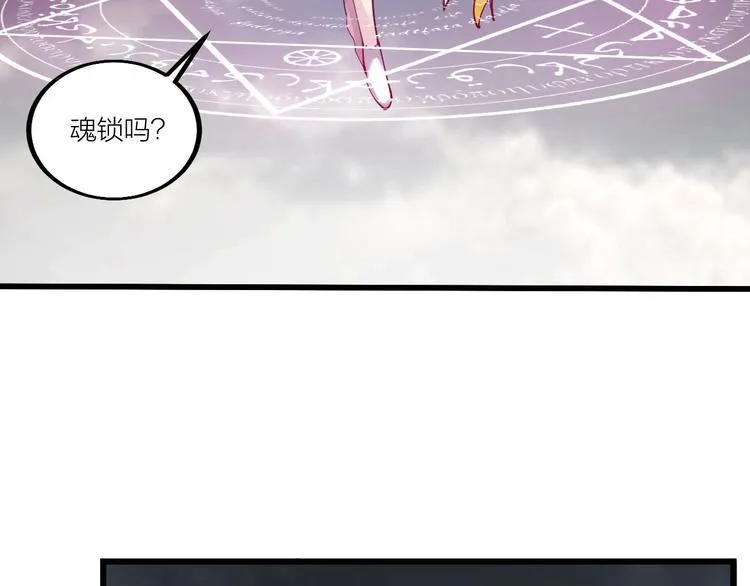 第50话 拉我入伙？ 第15页