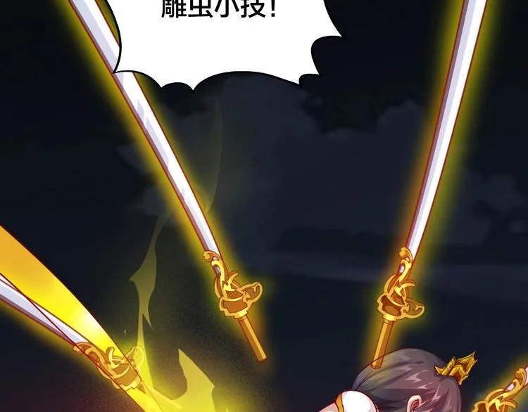 第50话 拉我入伙？ 第18页