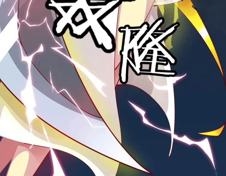 第50话 拉我入伙？ 第20页