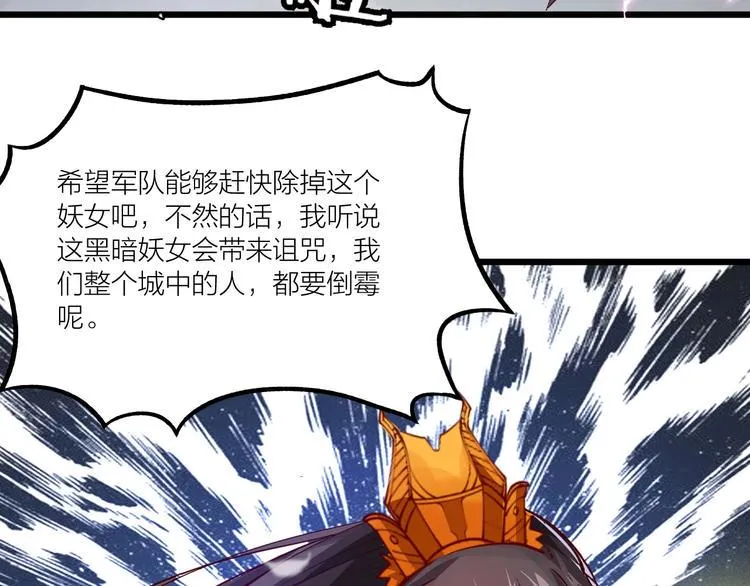第50话 拉我入伙？ 第26页