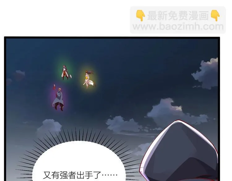 第50话 拉我入伙？ 第33页