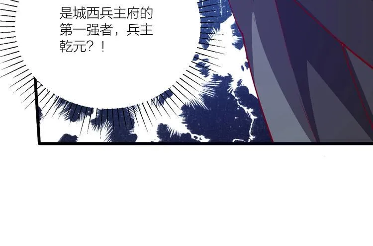 第50话 拉我入伙？ 第36页