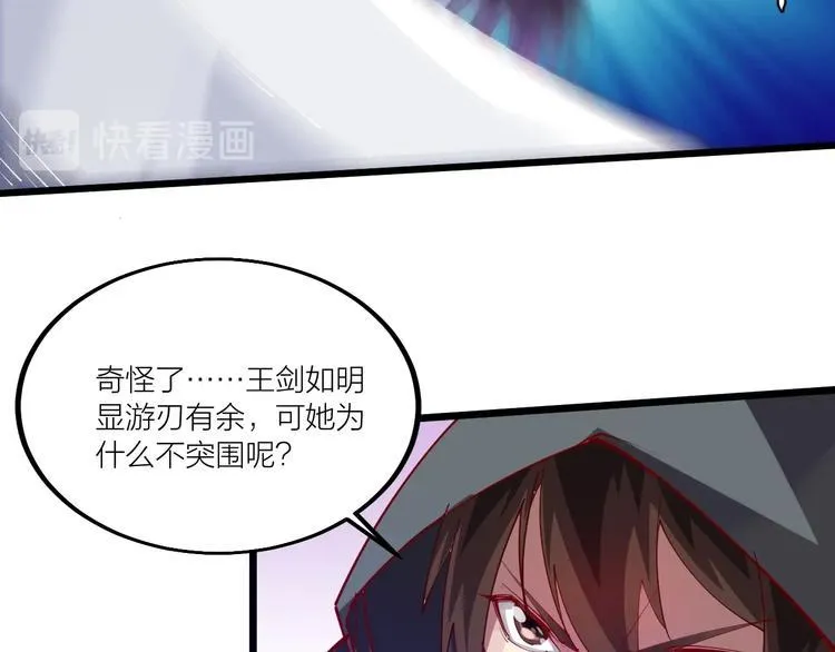 第50话 拉我入伙？ 第39页