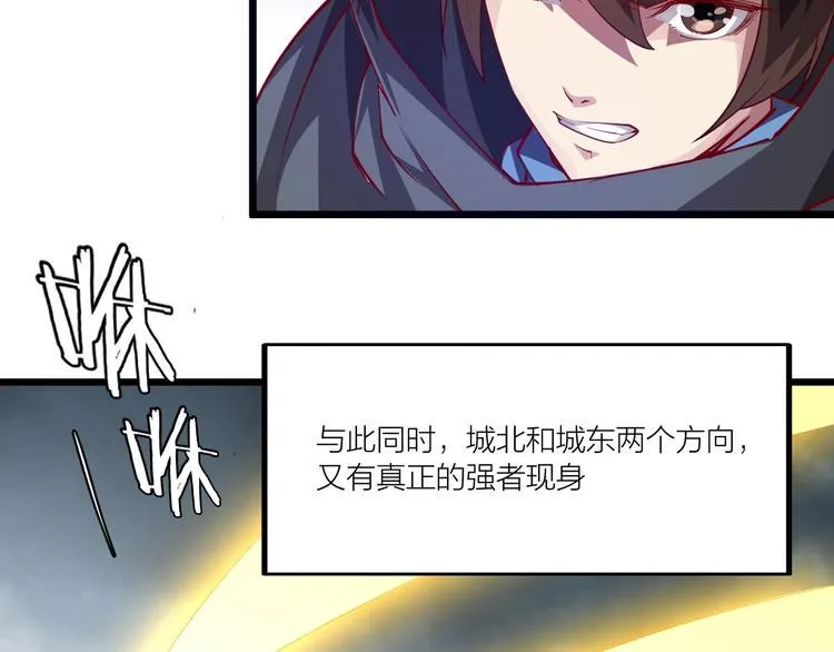 第50话 拉我入伙？ 第40页