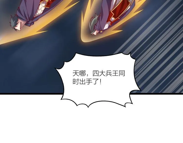 第50话 拉我入伙？ 第43页