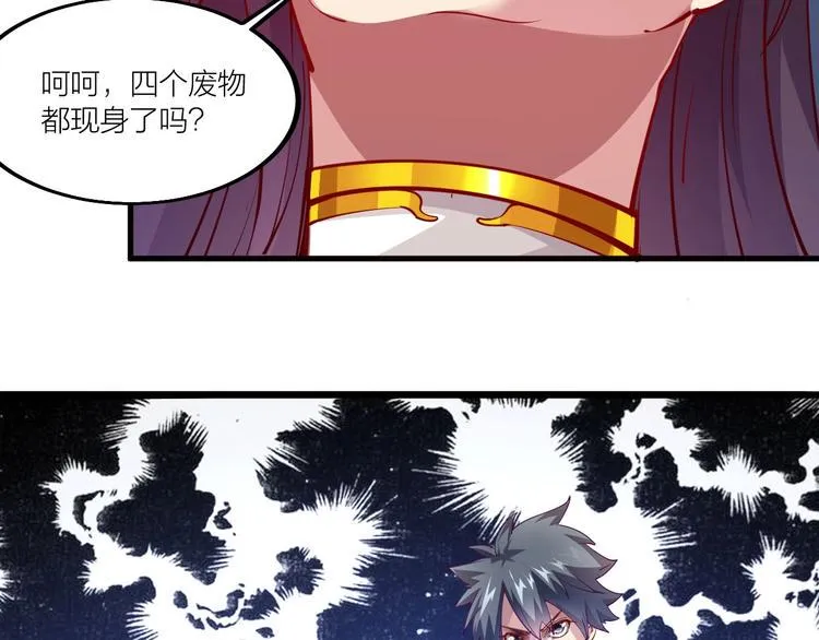 第50话 拉我入伙？ 第45页