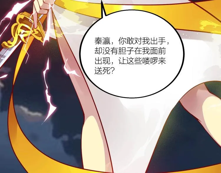 第50话 拉我入伙？ 第50页