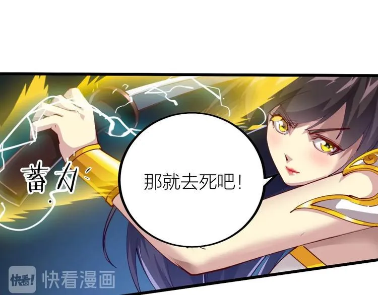 第50话 拉我入伙？ 第52页