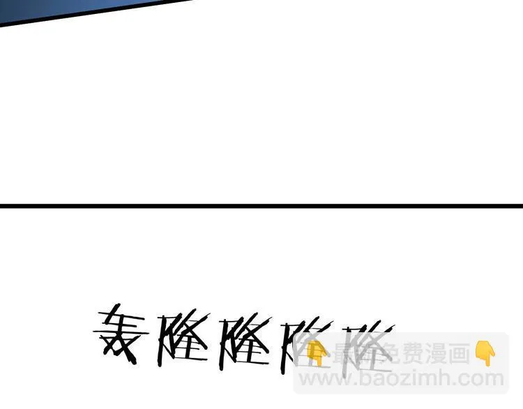 第50话 拉我入伙？ 第53页
