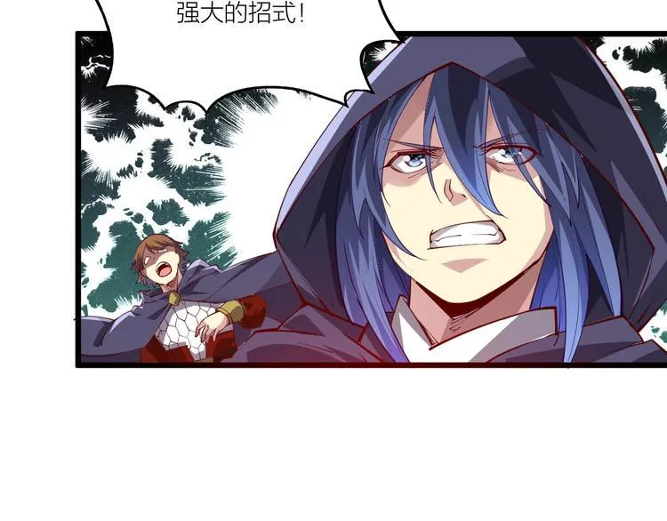 第50话 拉我入伙？ 第57页