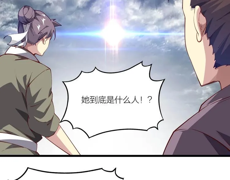 第50话 拉我入伙？ 第66页