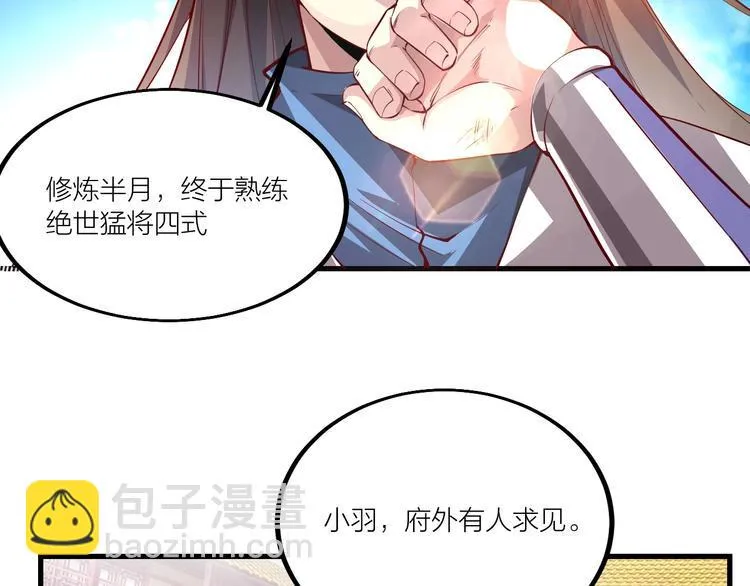第50话 拉我入伙？ 第73页