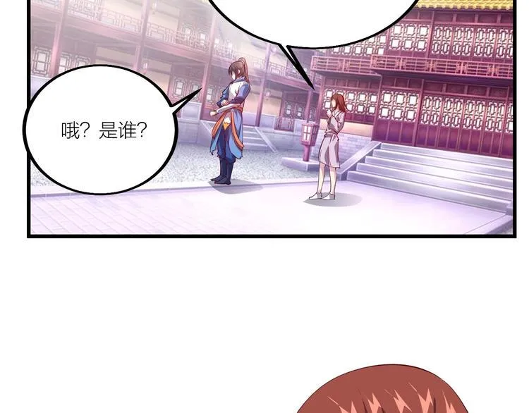 第50话 拉我入伙？ 第74页