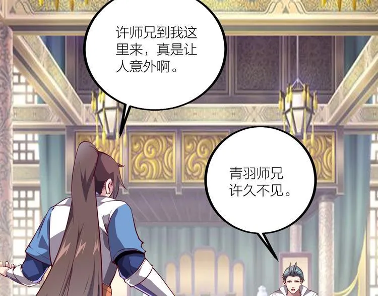 第50话 拉我入伙？ 第79页