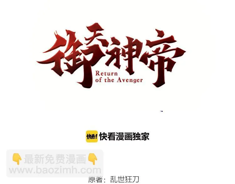 第51话 决心！ 第3页