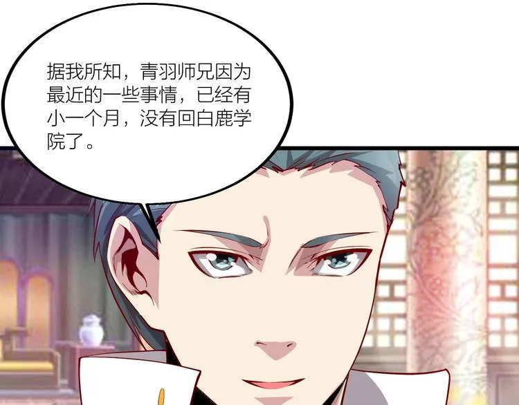 第51话 决心！ 第5页