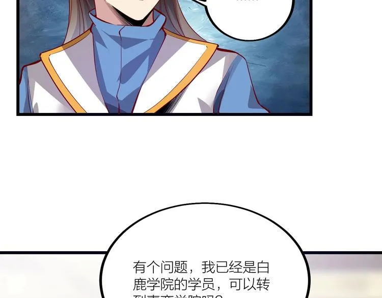 第51话 决心！ 第7页