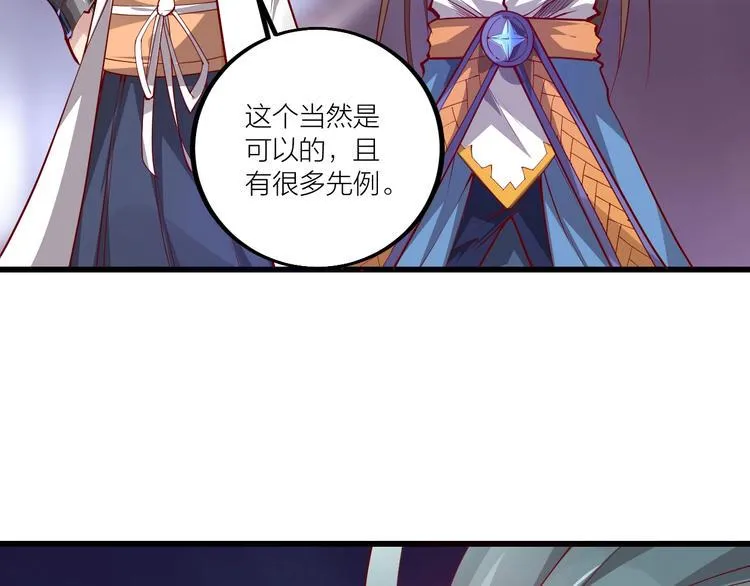 第51话 决心！ 第9页