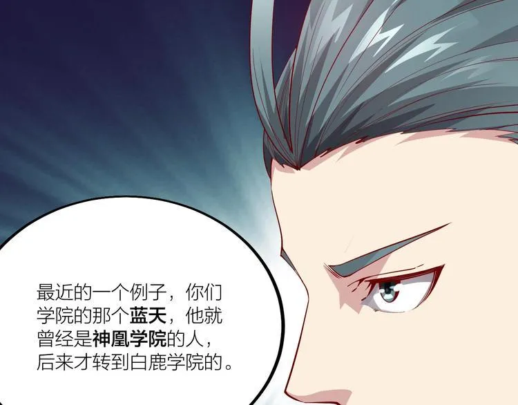 第51话 决心！ 第10页